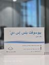 BioSoft PLUS SD eye drops 30 vials